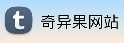 奇异果网站 logo
